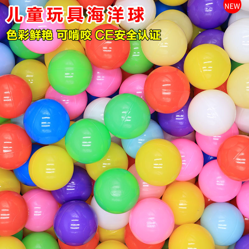 Children's marine ball pool non-toxic and tasteless colorful household baby playground Thickened Plastic Toy Wave ball