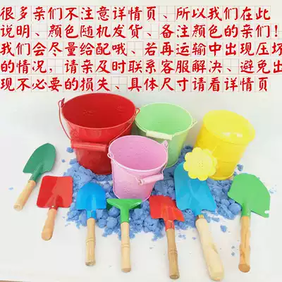 Children's beach toy sand pool toy shovel bucket iron toy four-piece set play sand gardening tools
