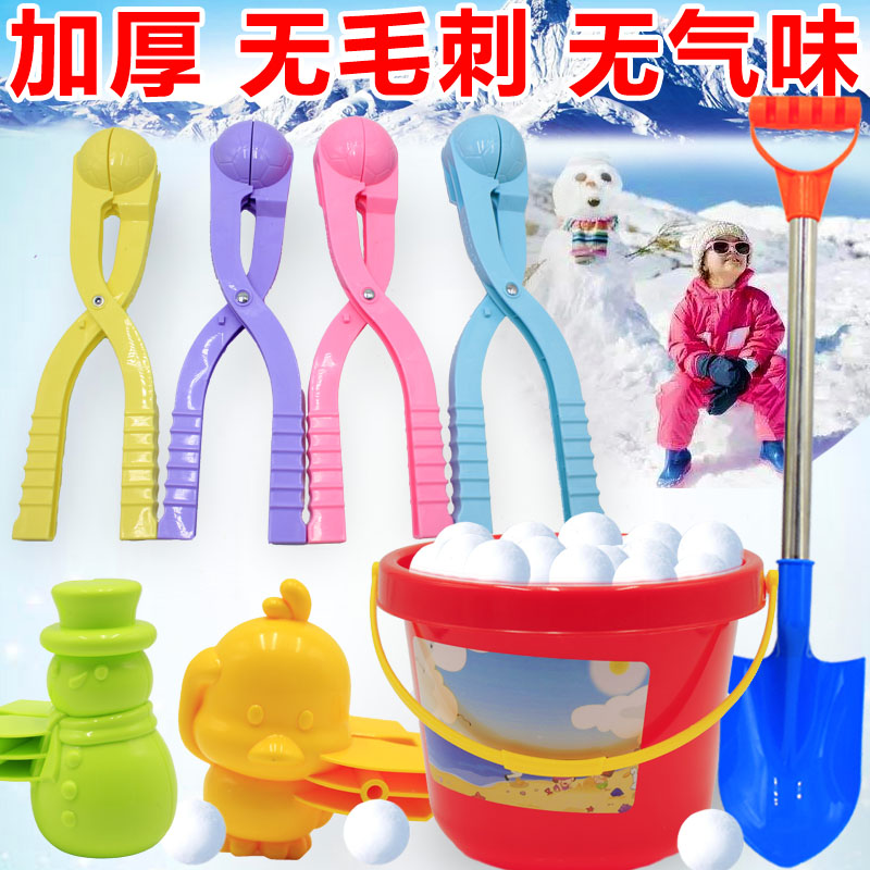 Snowball clips playing with snow tools Children's toys Small Ducks Clips Snowballer Heaps Snowmobiles Snowshoveling Shovels and Barrel Suits