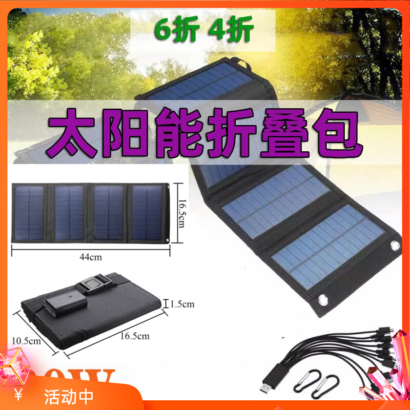 Outdoor Solar Folding Packs 15 -150w Cell Phone Notebook 5v18v Charger Monocrystalline Silicon Panels Photovoltaic