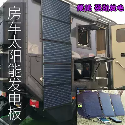 Solar rechargeable mobile phone battery mobile folding bag outdoor portable 20-300W rechargeable mobile phone computer RV photovoltaic panel