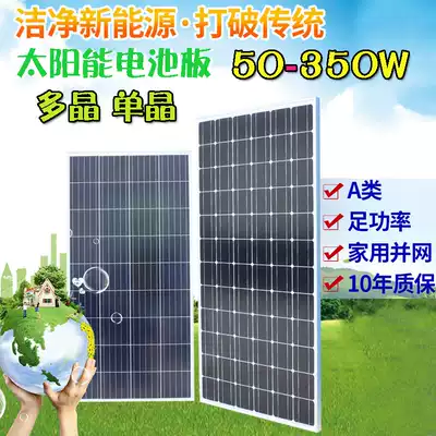 Solar panel 12v monocrystalline multi-50w100w200w300w350w charging cell phone battery 24V power generation panel photovoltaic home