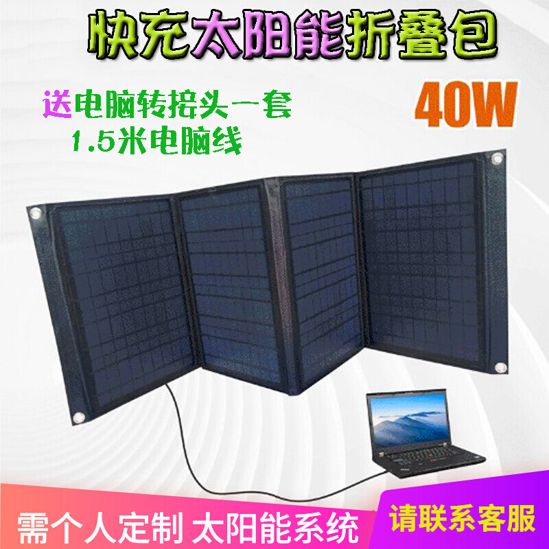 Solar Charger Storage Battery Home 12v24v Mobile Phone Fast Charging Electric Car Outdoor Waterproof Multifunction Caravan