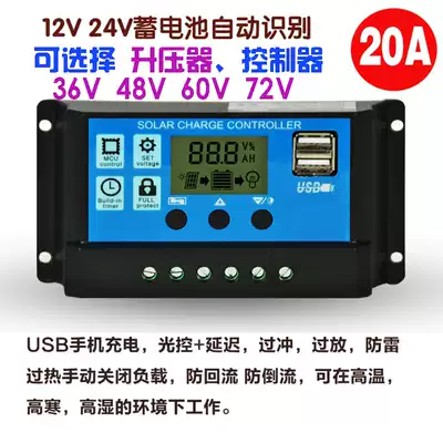 mppt solar controller automatic Universal Type 12v 24V booster 48v60v72v battery charging