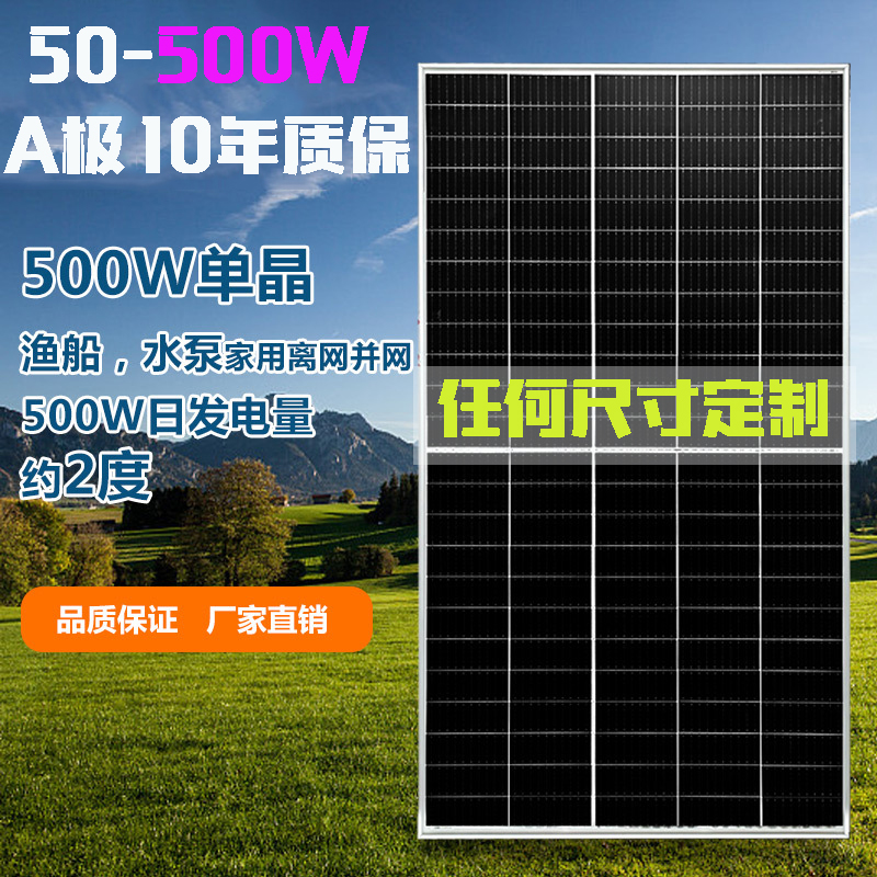 18v solar photovoltaic panel high power 24v household roof 300W solar panel 12v100 W 400w500w
