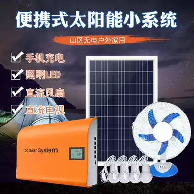 Field solar power generation system lighting USB charging emergency portable 12v home travel lithium battery DC