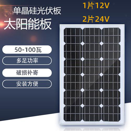 100W solar panel 12v24v single crystal 50w150 watt power panel PV home car charging balcony