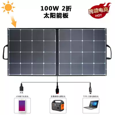 Mobile 100W solar folding bag 2 fold panel photovoltaic panel charger fast charge ETFE with 3 meters waterproof