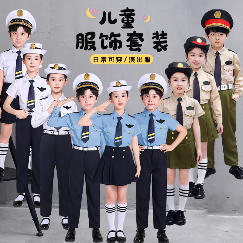 昆仑山演出服饰