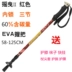 Robinson thế hệ thứ hai mới gió và cỏ biển lắc lư bằng sợi carbon nhẹ - Gậy / gậy gậy leo núi trekking Gậy / gậy