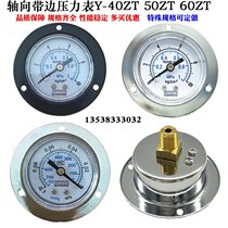Axial edge pressure gauge Y40ZT vacuum gauge pneumatic barometer gauge 0-1MPA 10KG Y50ZT water pressure