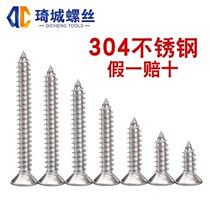 Non-embroidered cross self-attack cross rose sink head cross wooden tooth cross flat head rose cross nail 345