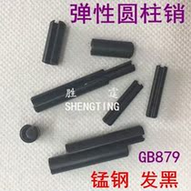 Positioning ordinary elimination industrial spring pin opening pin Xiaozi cylindrical hardware technology parts elastic fixing
