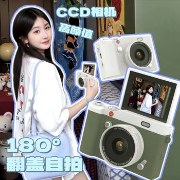 High-Definition Pixel Ccd Digital Camera for Students, Flipable Selfie Camera, 6400W Retro Campus Card Camera for Beginners