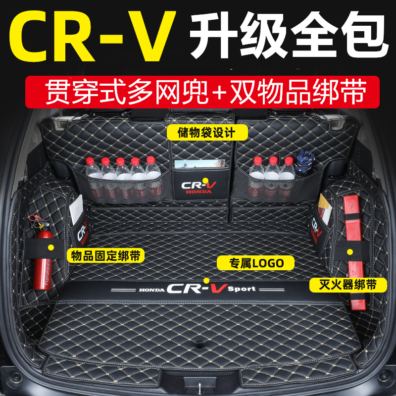 Dedicated to the 2022 Honda CRV trunk pad fully surrounded 19 new CRV hybrid car tail compartment pad trim