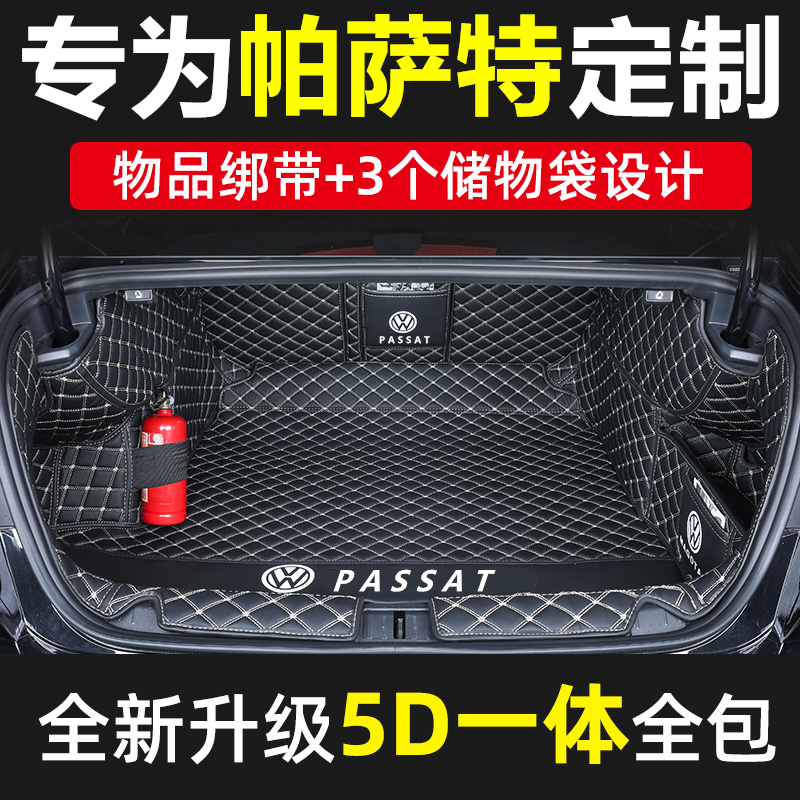 Dedicated to Volkswagen new Passat trunk pad full surround 22 parsat tail box mat car re-decoration