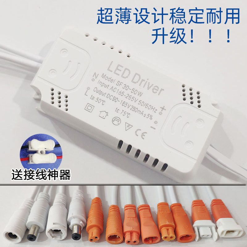 led flat lamp driver driver constant current power stabilizer 36w48w60w80w rectifier transformer