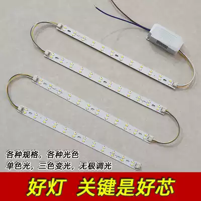 LED ceiling lamp transformation living room rectangular light board three-color variable light long strip light strip patch wick lamp