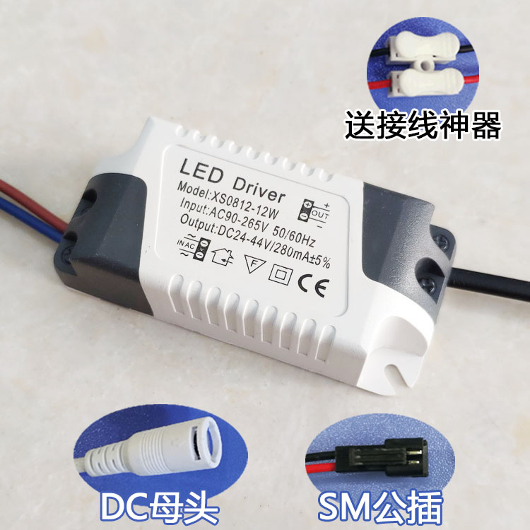 Led constant current drive power cylinder light spotlight starter Valier driver3 fairing transformer 7w12w18w