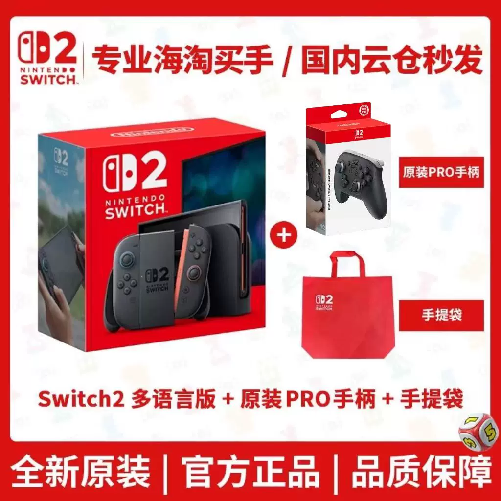 Сяоanghai spot flash доставка Nintendo Switch 2-го поколения консоль NS2 сенсорная игровая консоль Hong Kong версия новая портативная консоль