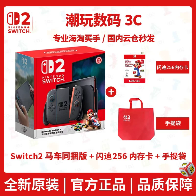 Сяоanghai spot flash доставка Nintendo Switch 2-го поколения консоль NS2 сенсорная игровая консоль Hong Kong версия новая портативная консоль