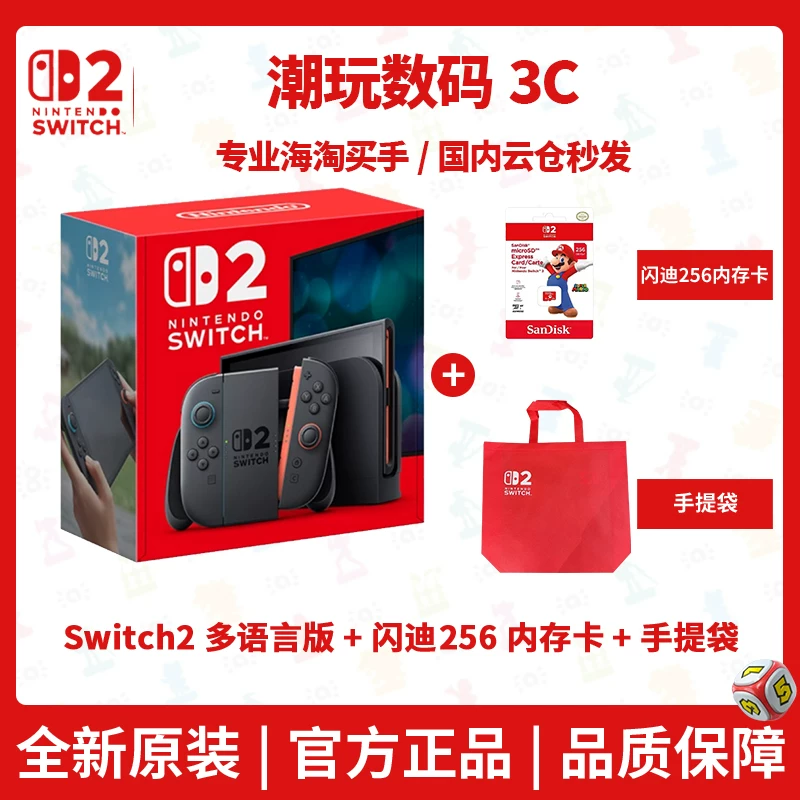 Сяоanghai spot flash доставка Nintendo Switch 2-го поколения консоль NS2 сенсорная игровая консоль Hong Kong версия новая портативная консоль