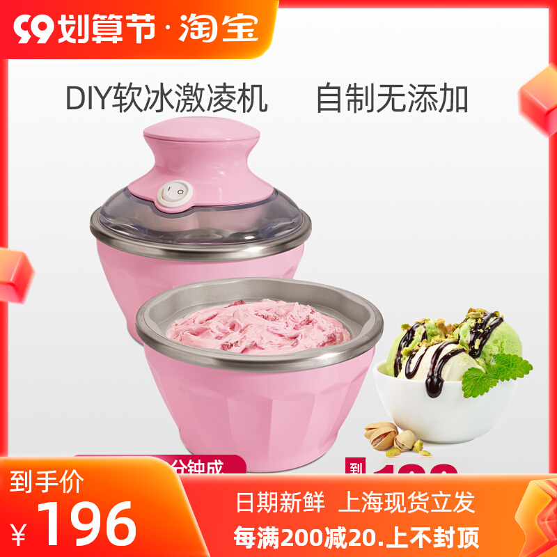 Hamilton Beach Ice Cream Machine Fully Automatic Home Fruit Ice Cream Machine DIY Soft Ice Cream Machine