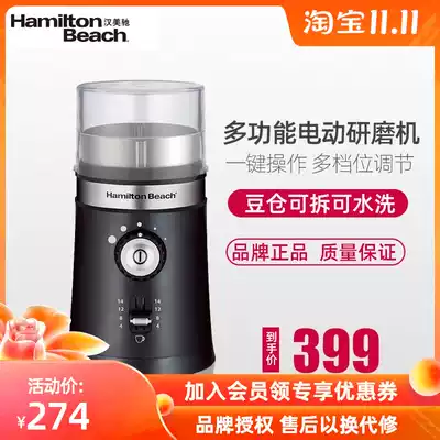 Hanmeichi electric bean grinder portable coffee bean grinder household small automatic grain grinder