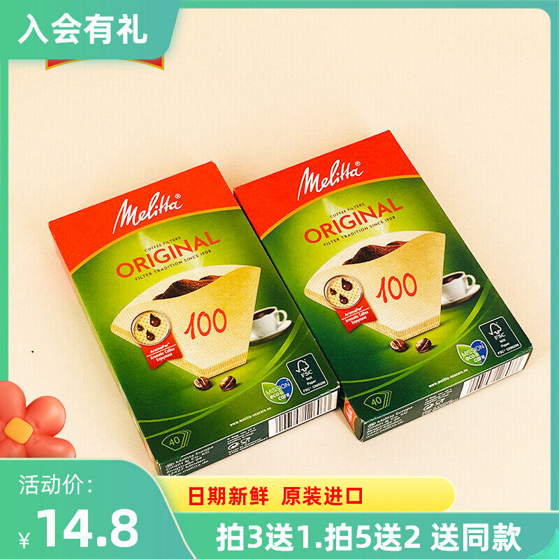 (Buy Five Delivered 2) German Meloist Coffee Coffee Filter Hand Punch Coffee Filter Paper 100 Series Mellow Filter Paper