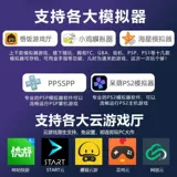 Android Mobile Chick Emulator Bluetooth Ma Gohan Game Hall FC Arcade Single и Double Game PC