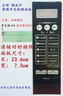 Midea EG7KCH3-NAI EG720KG3-NA1 EG720KG3-NR1 Microwave oven panel switch button