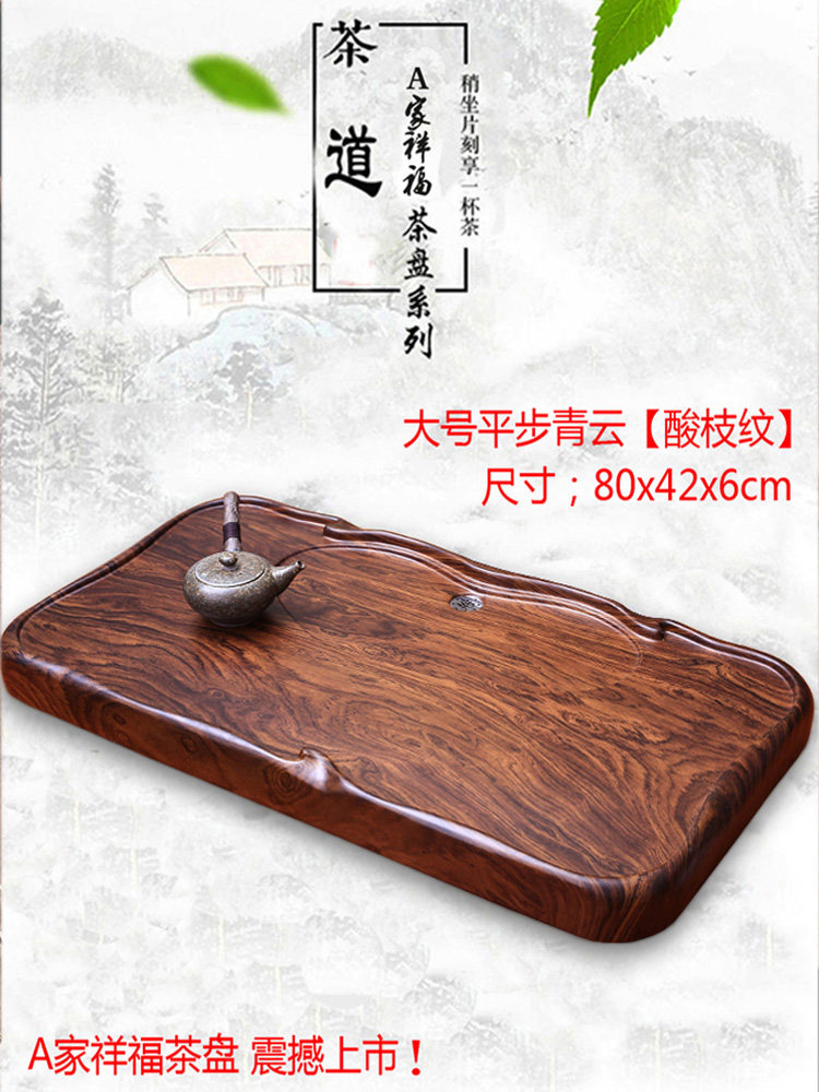 Tea tray Household solid wood Kung Fu tea set Size number Simple ebony rectangular tea table tea sea tea tray
