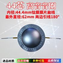 44 4mm treble voice coil variety 44 5 titanium film round flat wire diaphragm 44 core tweeter repair parts assembly