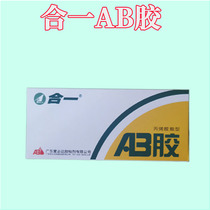 Horn one AB glue Ailida AB glue quick-drying high performance structure AB glue bass speaker net weight 70