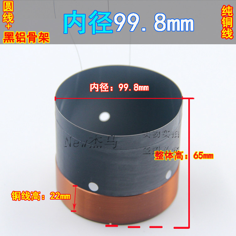 99 99 8mm bass ring round copper wire two layers of black aluminium skeleton diameter 99 8mm bass tone ring horn accessories