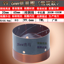 Round wire 99 6mm Cabitone bass voice coil 100 core stage speaker KSV skeleton coil repair replacement