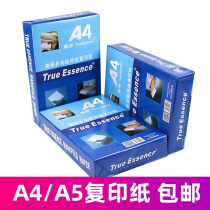 A4 copy paper Printer double-sided copy paper White draft paper A5 voucher paper 70g office paper