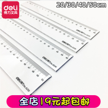 Deli plastic ruler 20cm 30cm 40cm 50cm Soft ruler Triangle ruler Mapping tool Compass