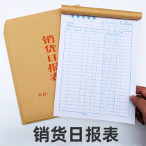 Sales Daily Report Cowhide Cover Sales Table Sales list Sales Details Store Sales Schedule