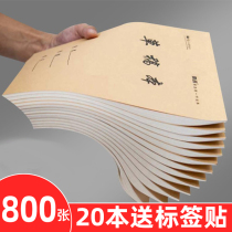 (10 packs)True Meaning draft book thickened student verification blank draft paper Exam paper beige eye protection