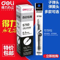 Deli Gel refill Bullet Signature pen Refill 0 5mm Bold 0 7 1 0mm Water pen
