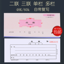 Wright triple receipt two single column multi-column two multi-column receipt unified receipt for industrial and commercial services