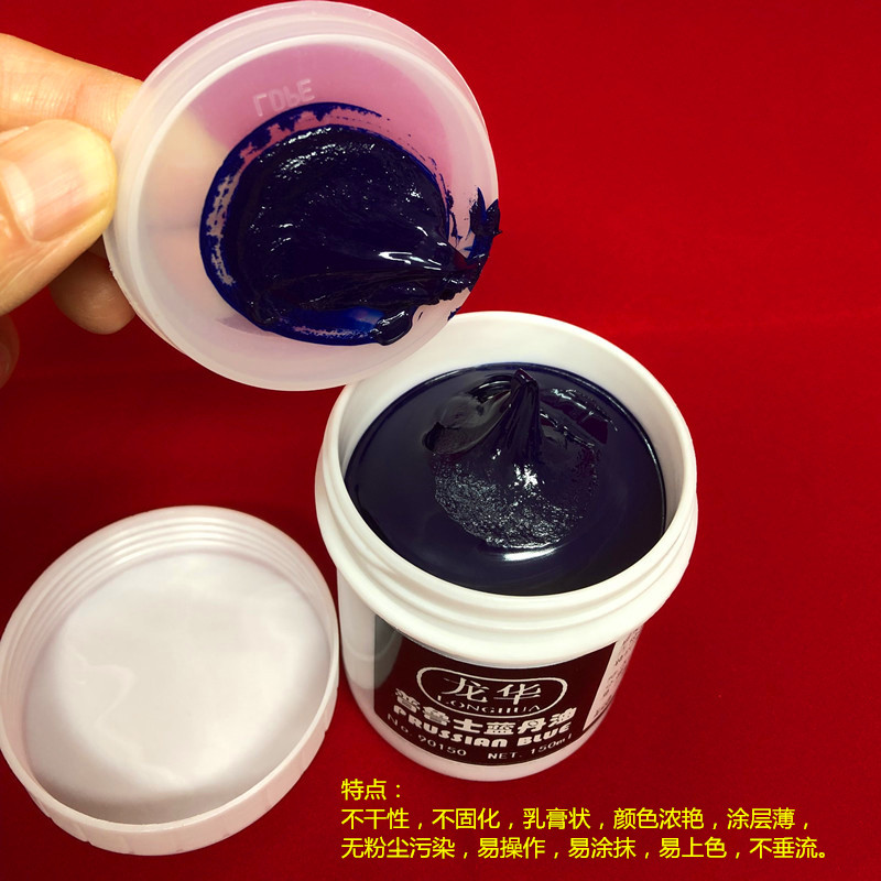 Ronghua model Blue Dang oil gear scraping and grinding blue oil sheet metal scraped Prussian blue oil