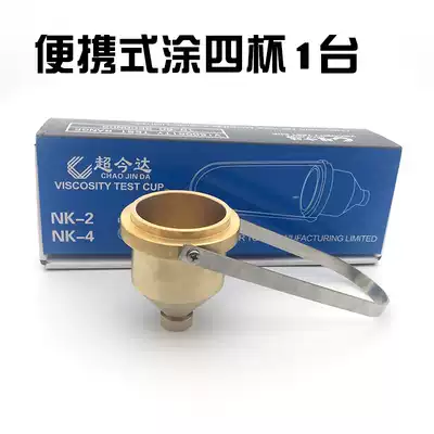 Portable Coated No. 4 Viscosity Cup LND-1A Type Four Cups Portable Viscosity Cup Viscometer Paint Test
