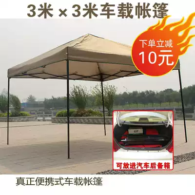 Tent car canopy stalls outdoor canopy folding portable four-legged umbrella retractable windproof sunshade nails