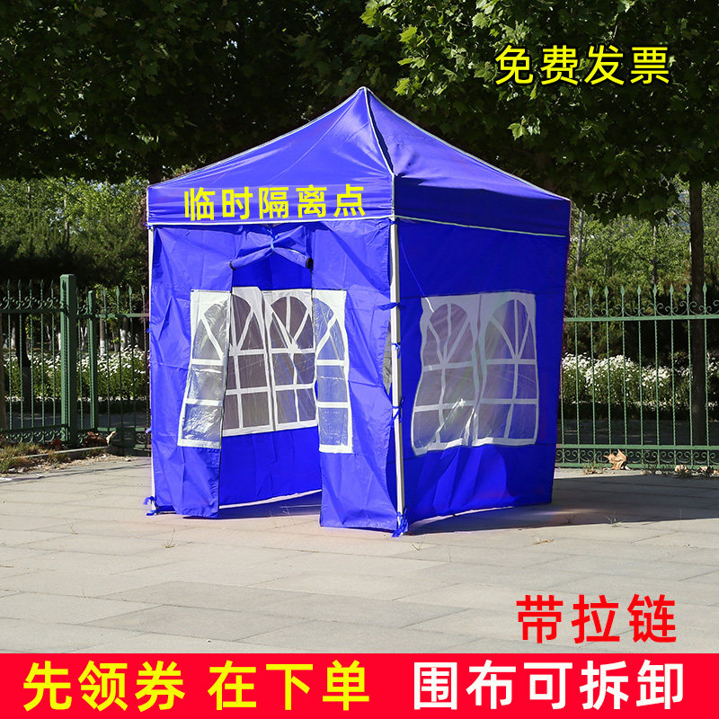 Outdoor Tent Shading Quadrilateral Large Umbrella Pendulum Stall Four Corner Rain Shed Surrounding Cloth Telescopic Shed Folding Four Feet Anti-Canopy