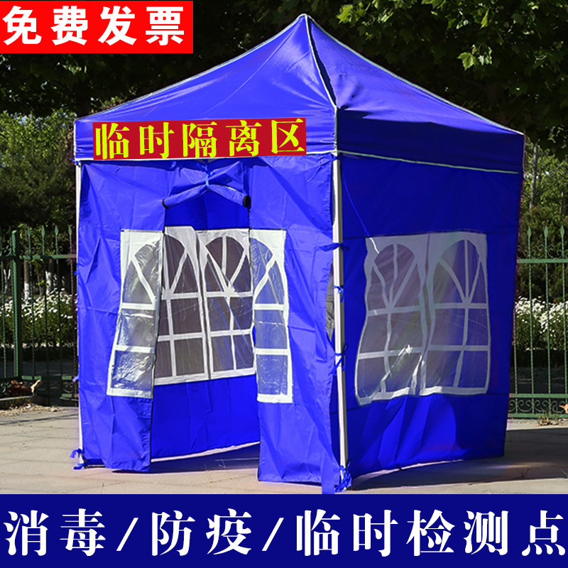 Outdoor Isolation Room Four-foot Tent Small Immunisation Disinfection Room Temporary Thermometric Shading Telescopic Canopy Shelter Transparent