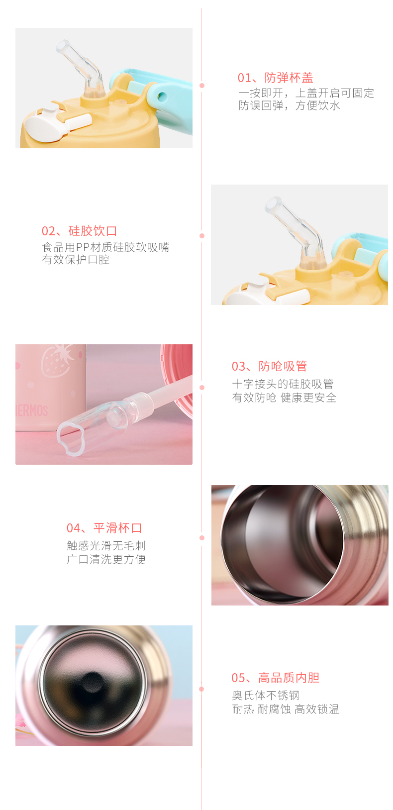 膳魔师 儿童吸管真空保温杯 防呛水吸管 360ml 图4