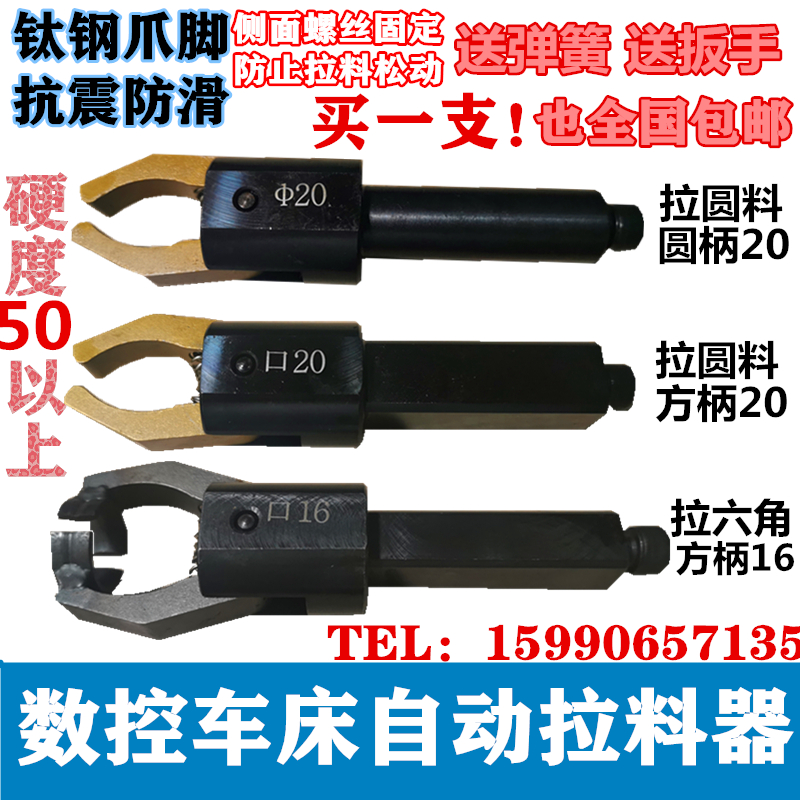 Hard wear resistant RR (CNC) CNC lathe automatic puller processing machine machine machine