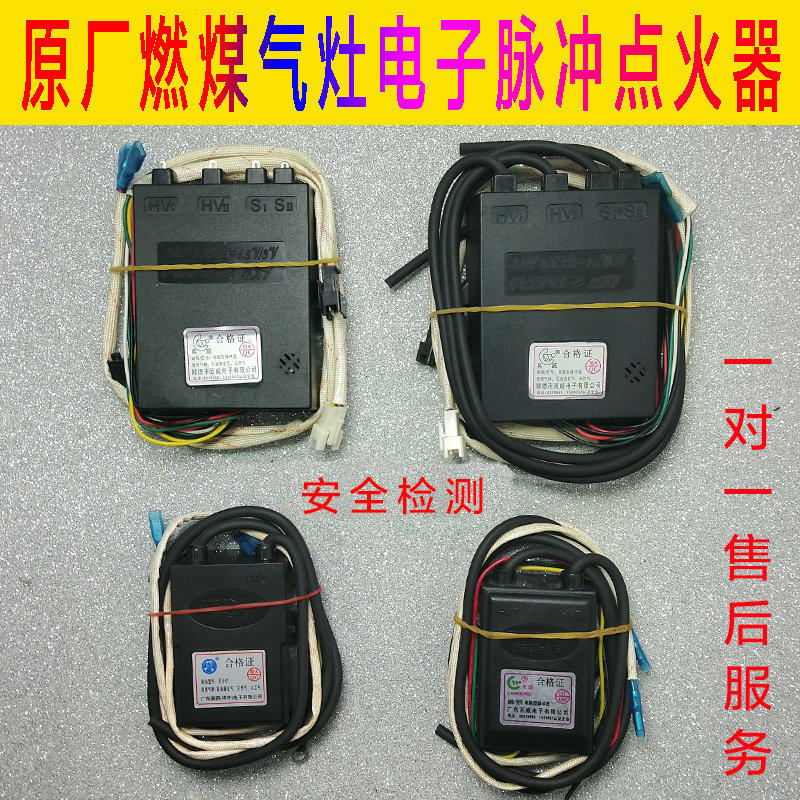 Embedded gas gas stove pulse electronic igniter motherboard control universal lighter ignition needle